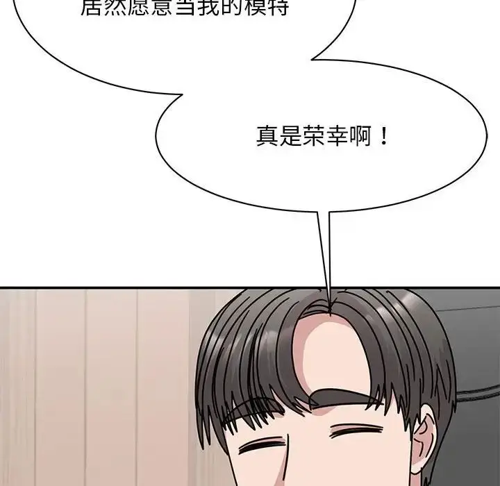 漫画《我的完美缪斯》第33话第53张图