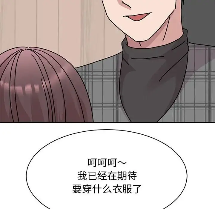 漫画《我的完美缪斯》第33话第54张图