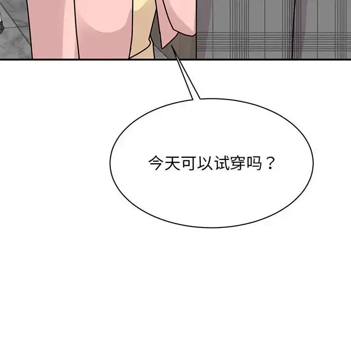 漫画《我的完美缪斯》第33话第56张图