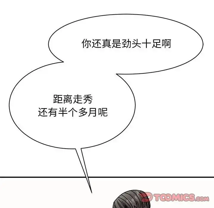 漫画《我的完美缪斯》第33话第57张图