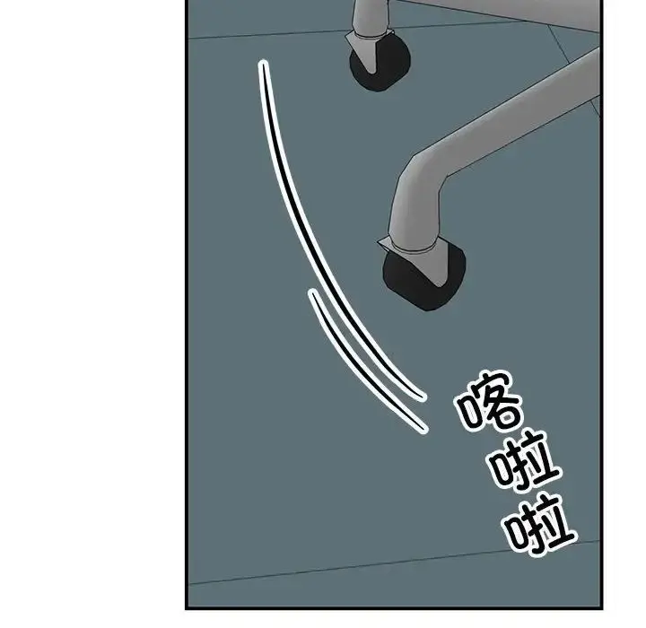 漫画《我的完美缪斯》第33话第6张图