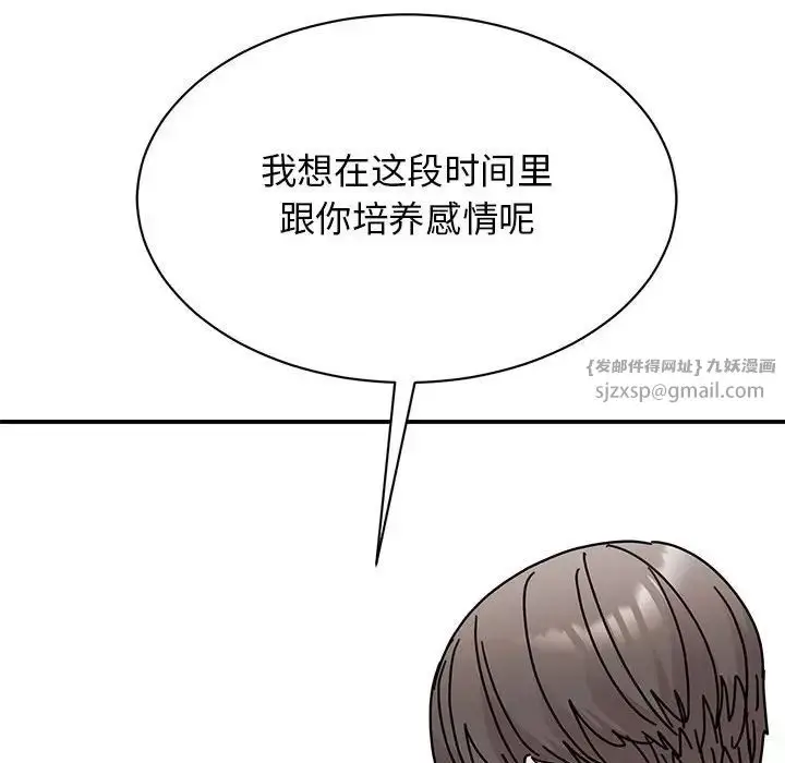 漫画《我的完美缪斯》第33话第61张图