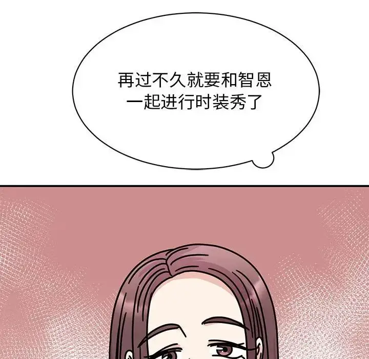 漫画《我的完美缪斯》第33话第67张图