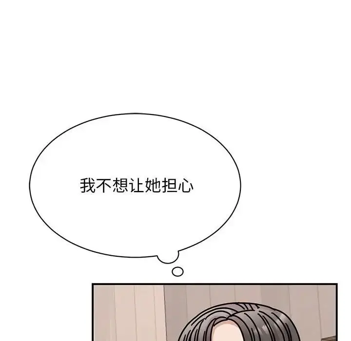 漫画《我的完美缪斯》第33话第69张图