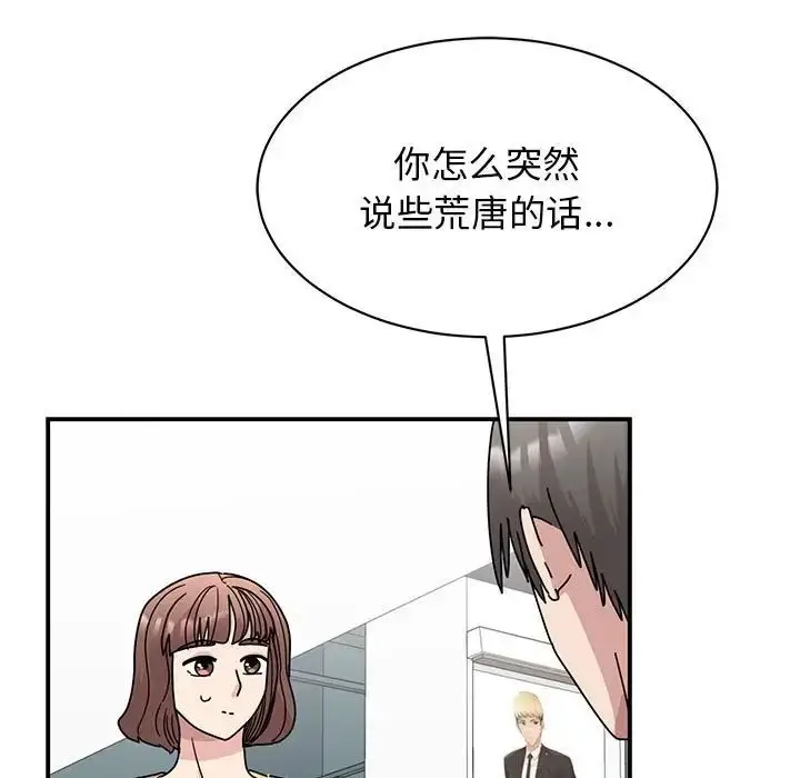 漫画《我的完美缪斯》第33话第7张图