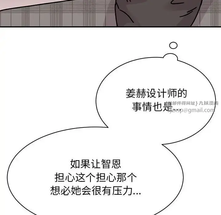 漫画《我的完美缪斯》第33话第72张图