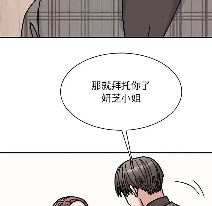 漫画《我的完美缪斯》第33话第74张图