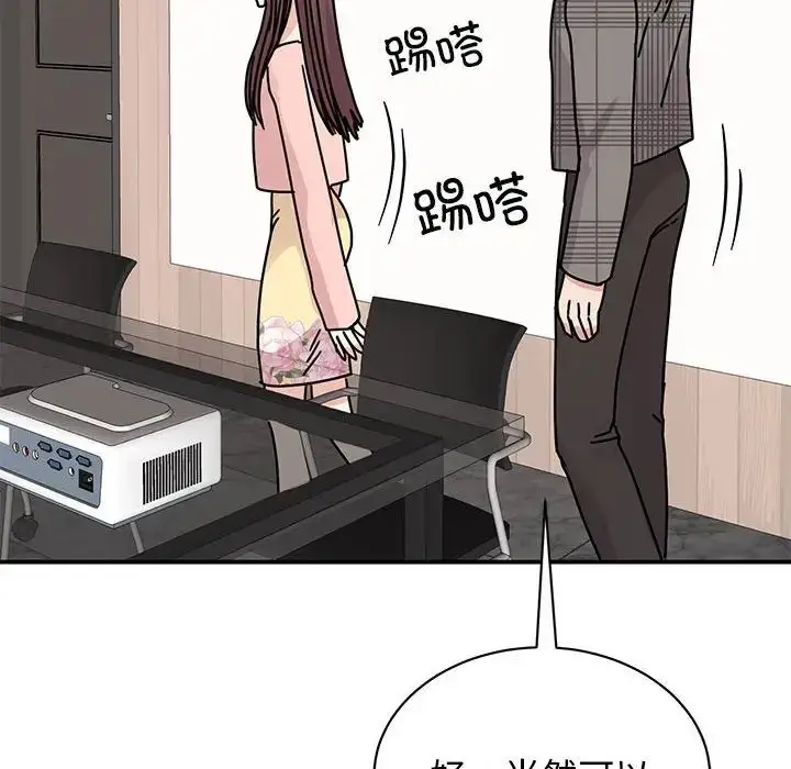 漫画《我的完美缪斯》第33话第77张图