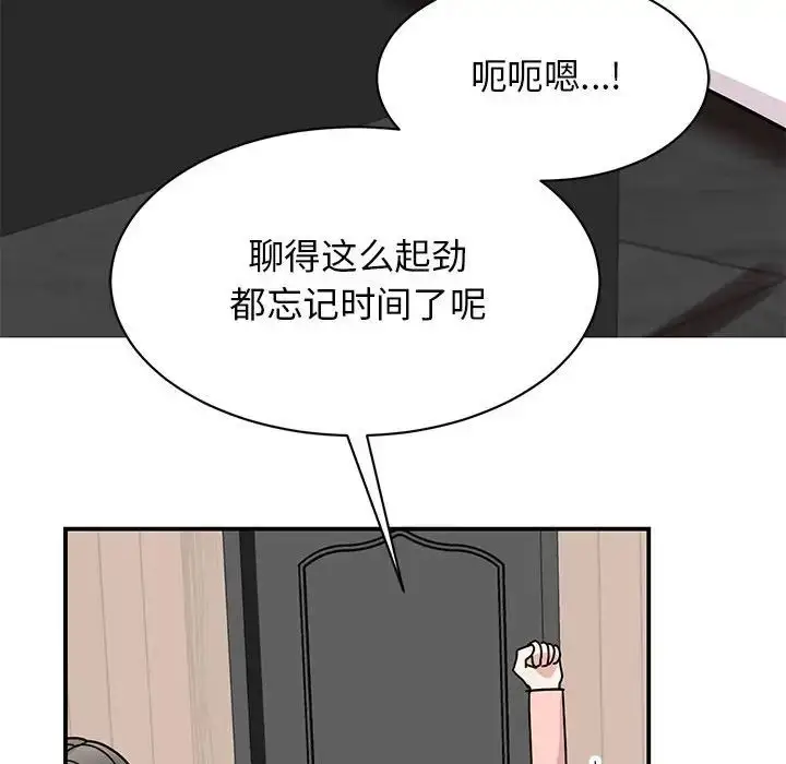 漫画《我的完美缪斯》第33话第85张图