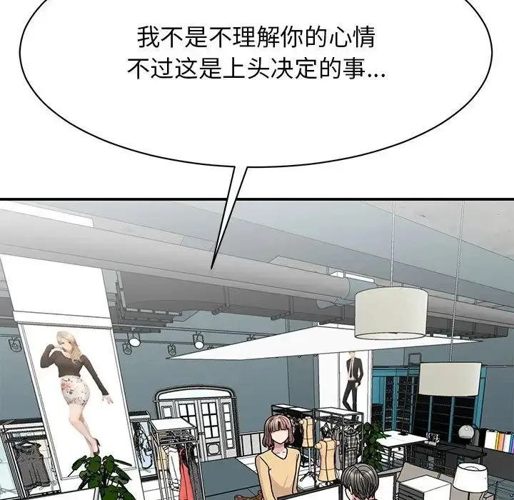 漫画《我的完美缪斯》第33话第9张图