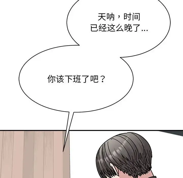 漫画《我的完美缪斯》第33话第90张图