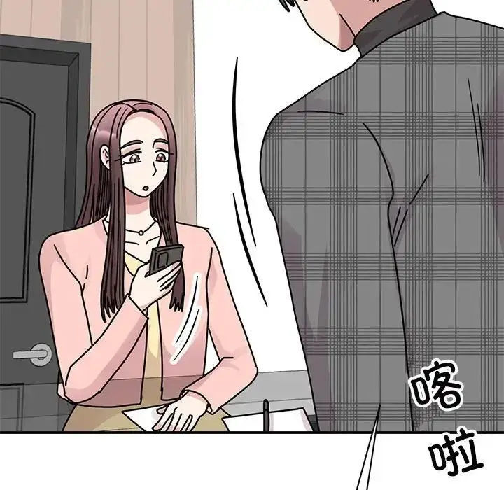 漫画《我的完美缪斯》第33话第91张图