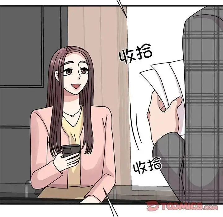 漫画《我的完美缪斯》第33话第93张图