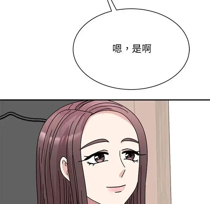漫画《我的完美缪斯》第33话第94张图