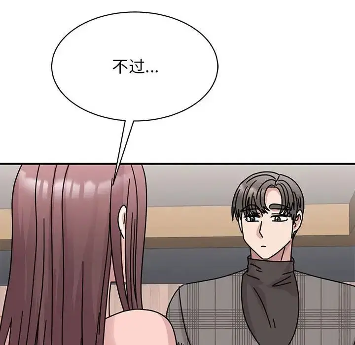漫画《我的完美缪斯》第33话第96张图