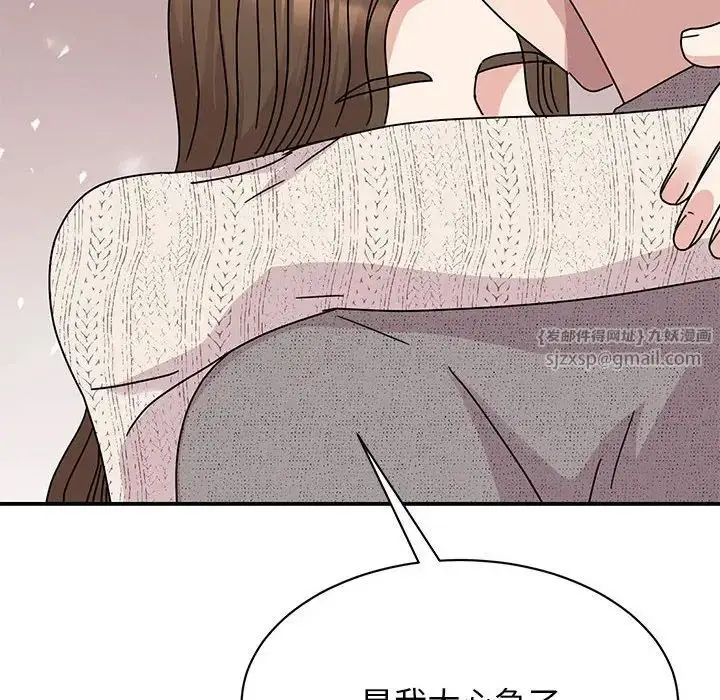 漫画《我的完美缪斯》第38话第10张图
