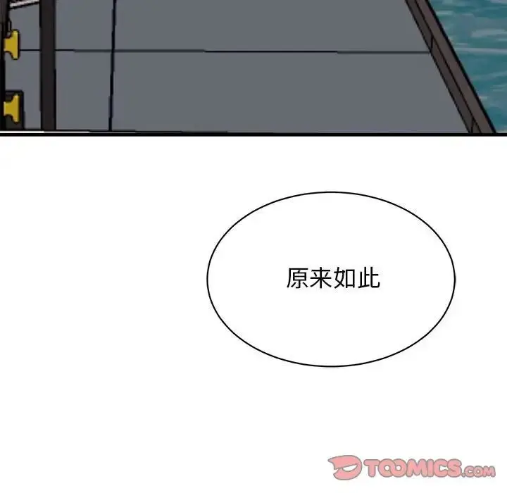 漫画《我的完美缪斯》第38话第102张图