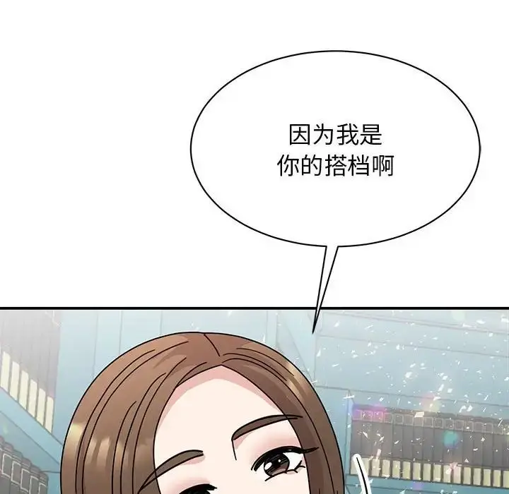 漫画《我的完美缪斯》第38话第109张图