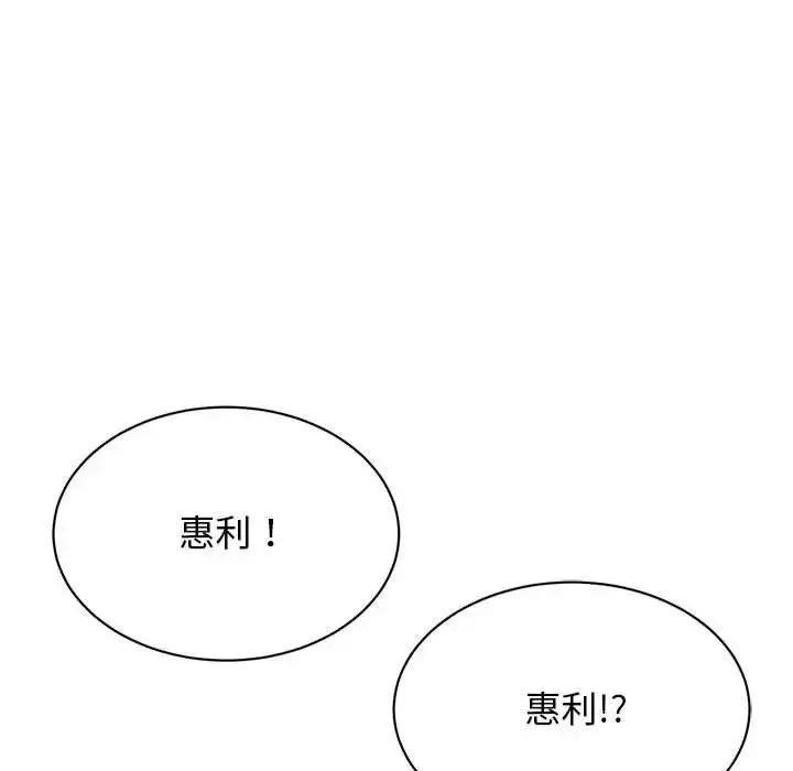 漫画《我的完美缪斯》第38话第117张图