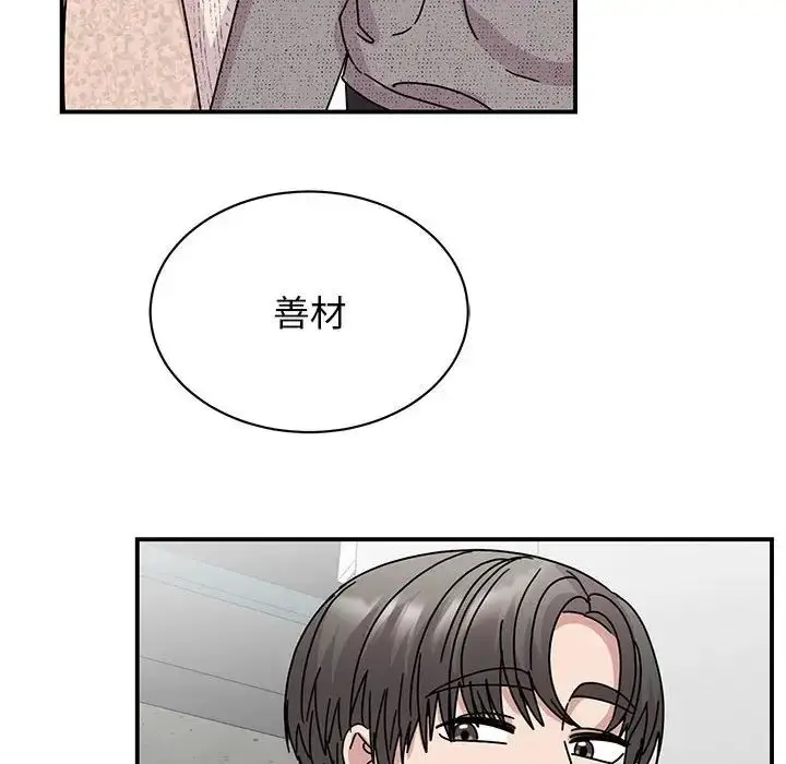 漫画《我的完美缪斯》第38话第128张图