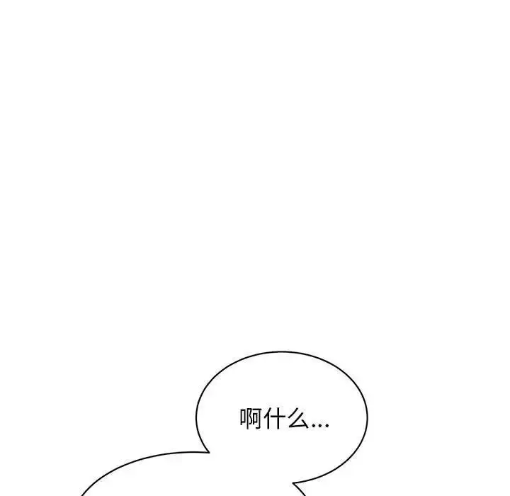 漫画《我的完美缪斯》第38话第131张图
