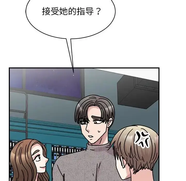 漫画《我的完美缪斯》第38话第132张图