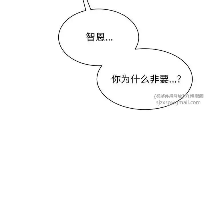漫画《我的完美缪斯》第38话第137张图