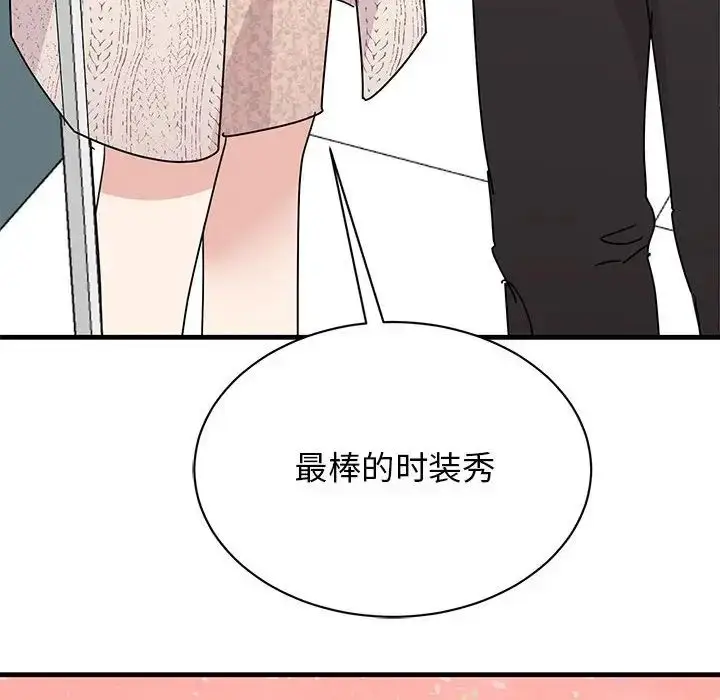 漫画《我的完美缪斯》第38话第143张图