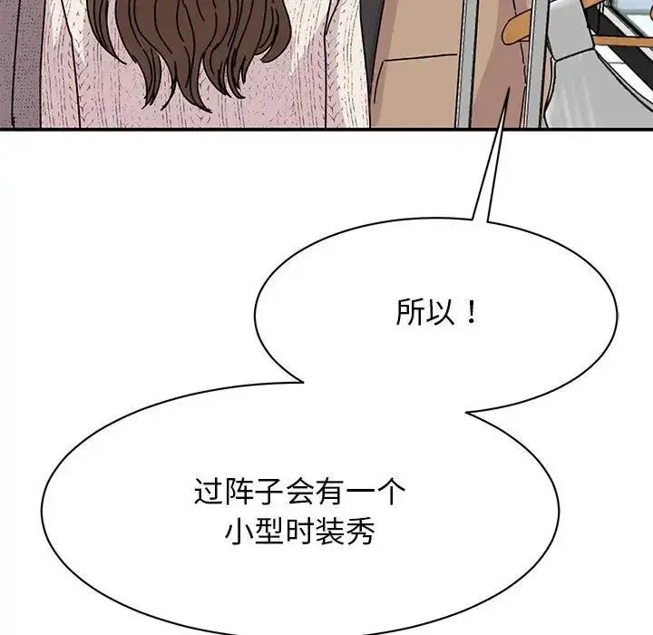 漫画《我的完美缪斯》第38话第149张图