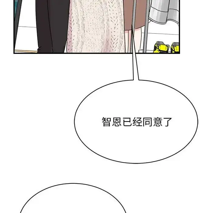 漫画《我的完美缪斯》第38话第154张图