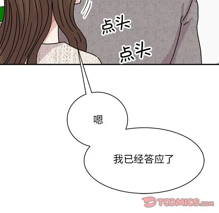 漫画《我的完美缪斯》第38话第156张图