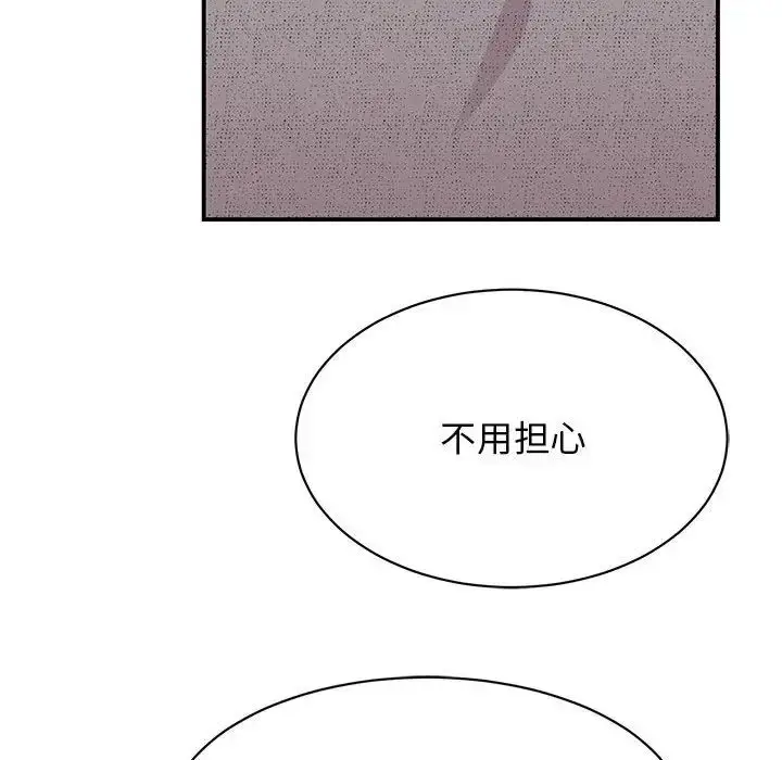 漫画《我的完美缪斯》第38话第159张图