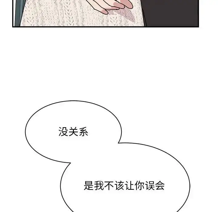 漫画《我的完美缪斯》第38话第16张图
