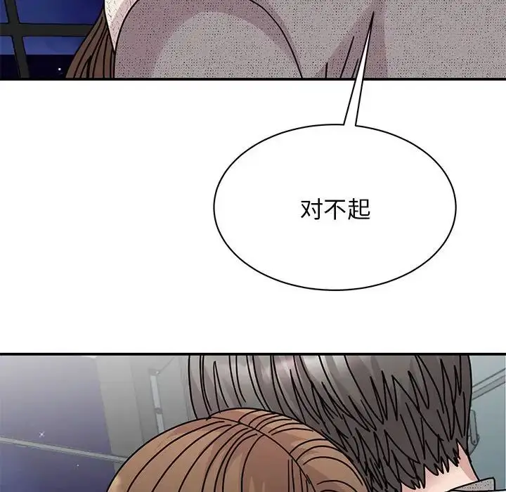 漫画《我的完美缪斯》第38话第18张图