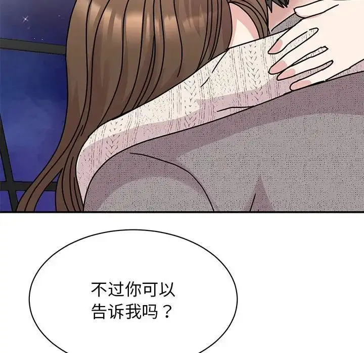 漫画《我的完美缪斯》第38话第19张图