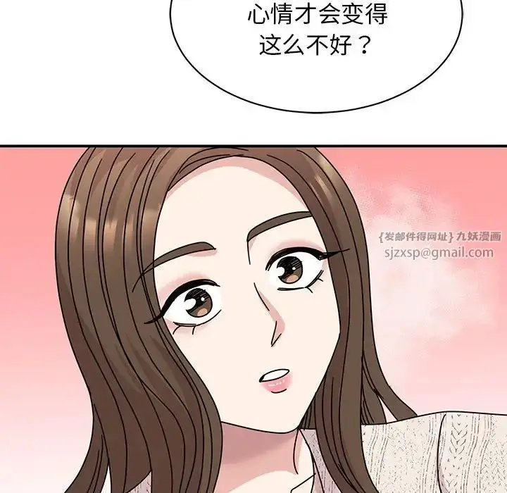 漫画《我的完美缪斯》第38话第22张图