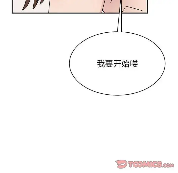 漫画《我的完美缪斯》第38话第66张图