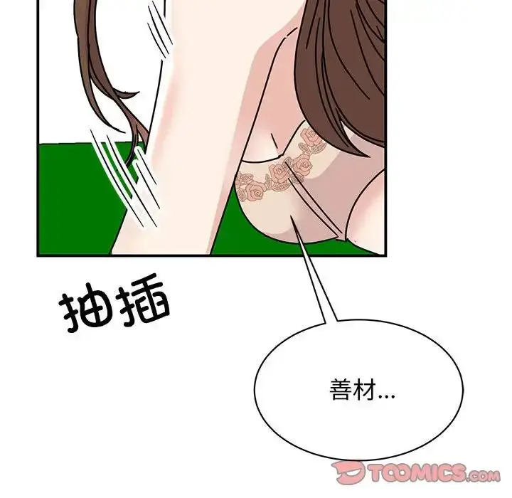漫画《我的完美缪斯》第38话第93张图