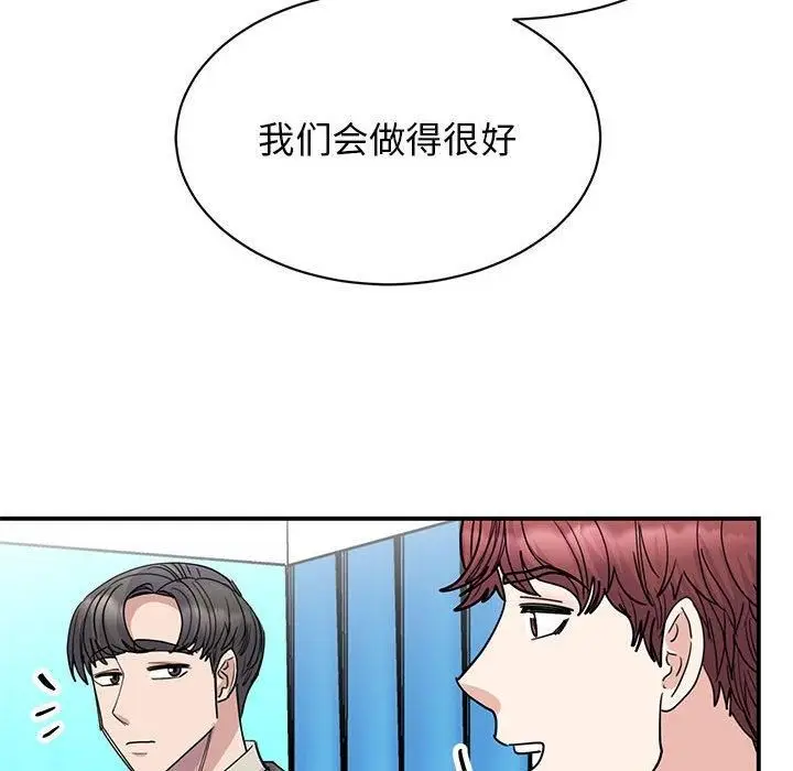 漫画《我的完美缪斯》第51话第104张图