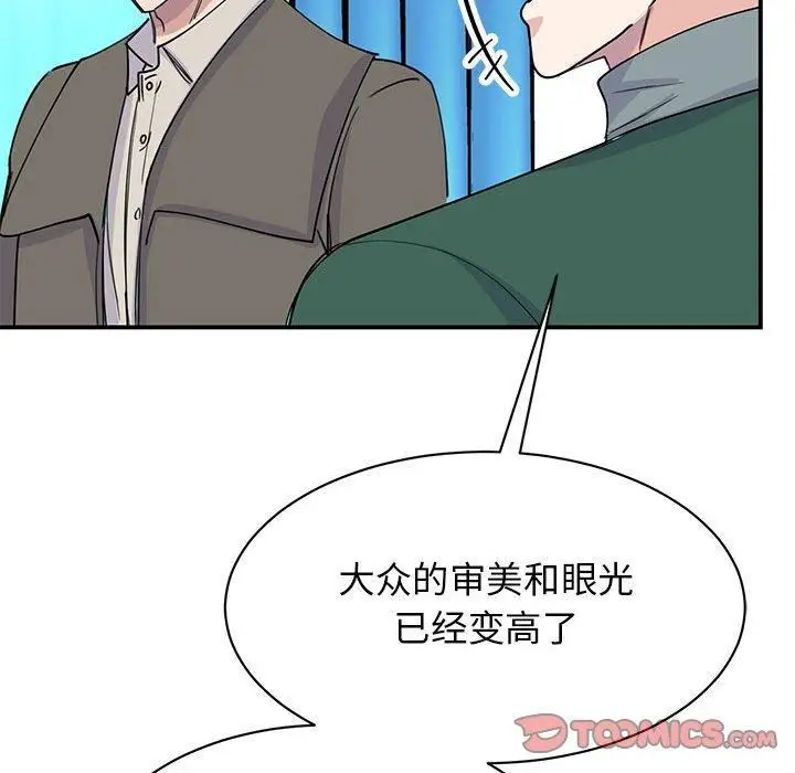 漫画《我的完美缪斯》第51话第105张图