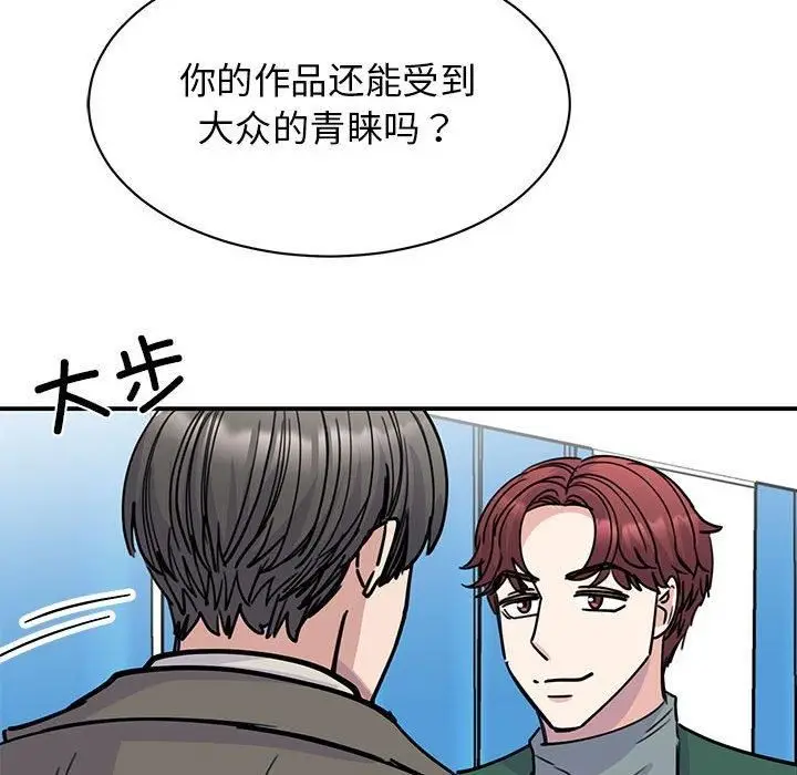 漫画《我的完美缪斯》第51话第106张图