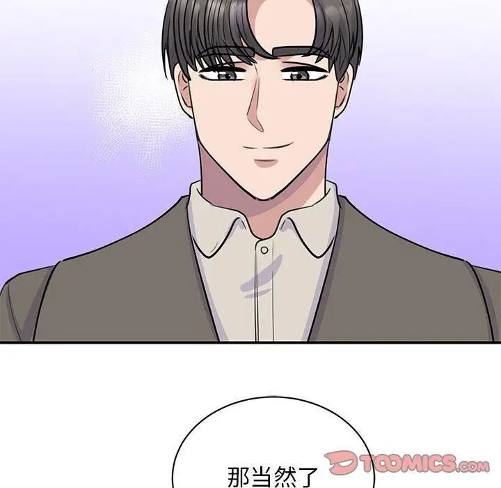 漫画《我的完美缪斯》第51话第108张图