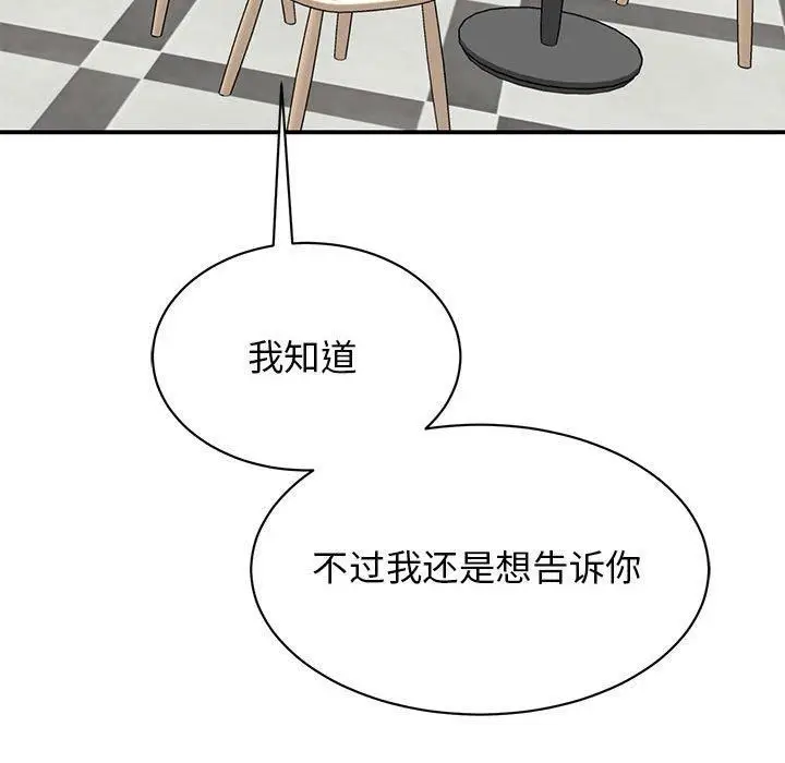 漫画《我的完美缪斯》第51话第11张图