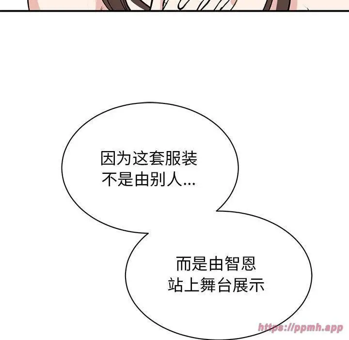 漫画《我的完美缪斯》第51话第110张图