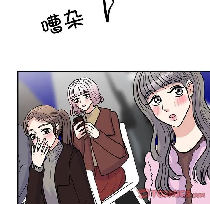 漫画《我的完美缪斯》第51话第114张图