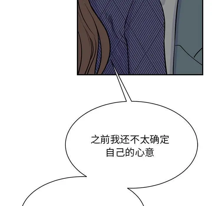 漫画《我的完美缪斯》第51话第13张图