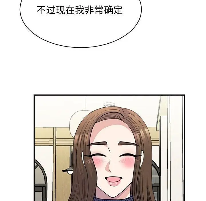 漫画《我的完美缪斯》第51话第14张图