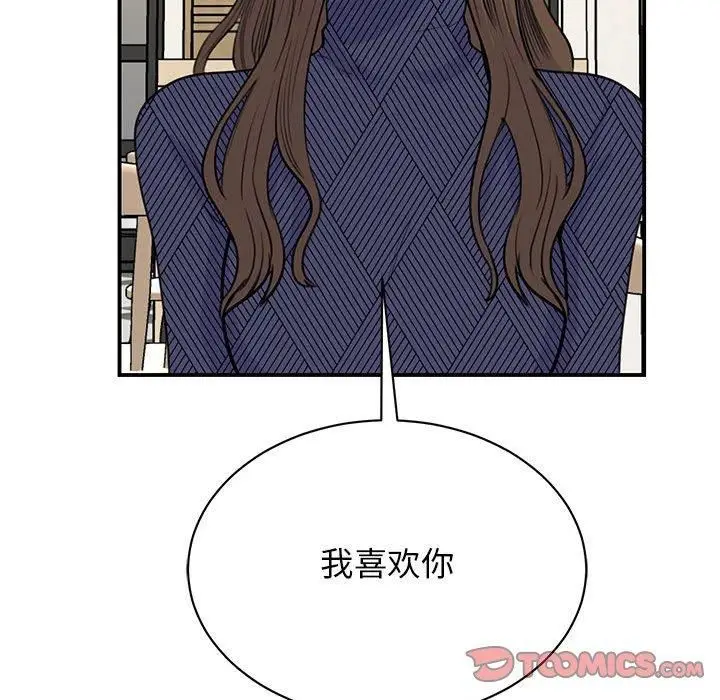 漫画《我的完美缪斯》第51话第15张图