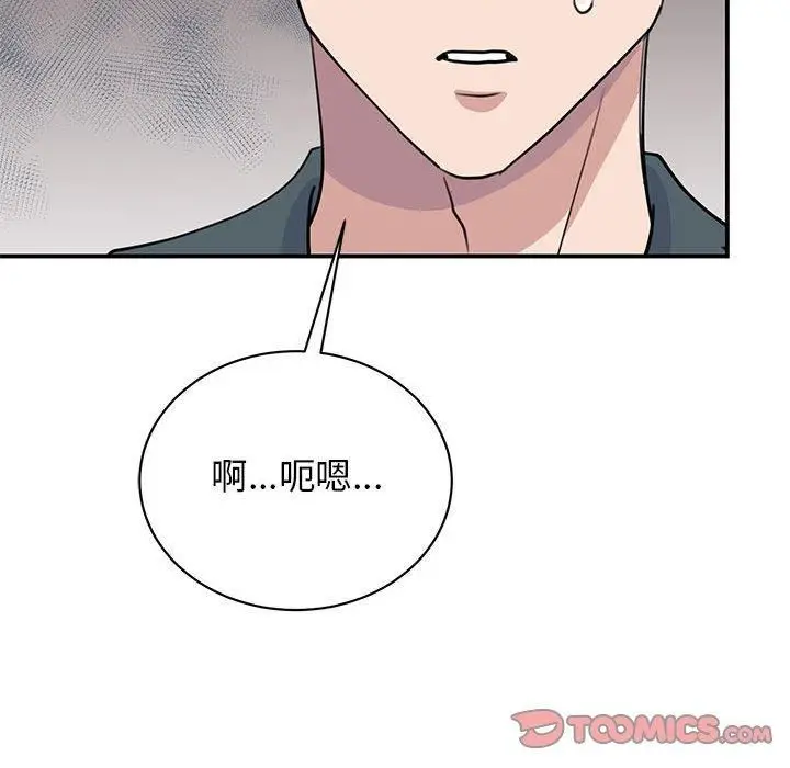 漫画《我的完美缪斯》第51话第18张图