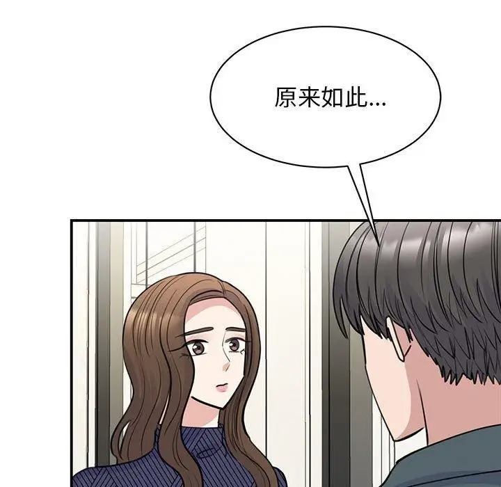 漫画《我的完美缪斯》第51话第19张图
